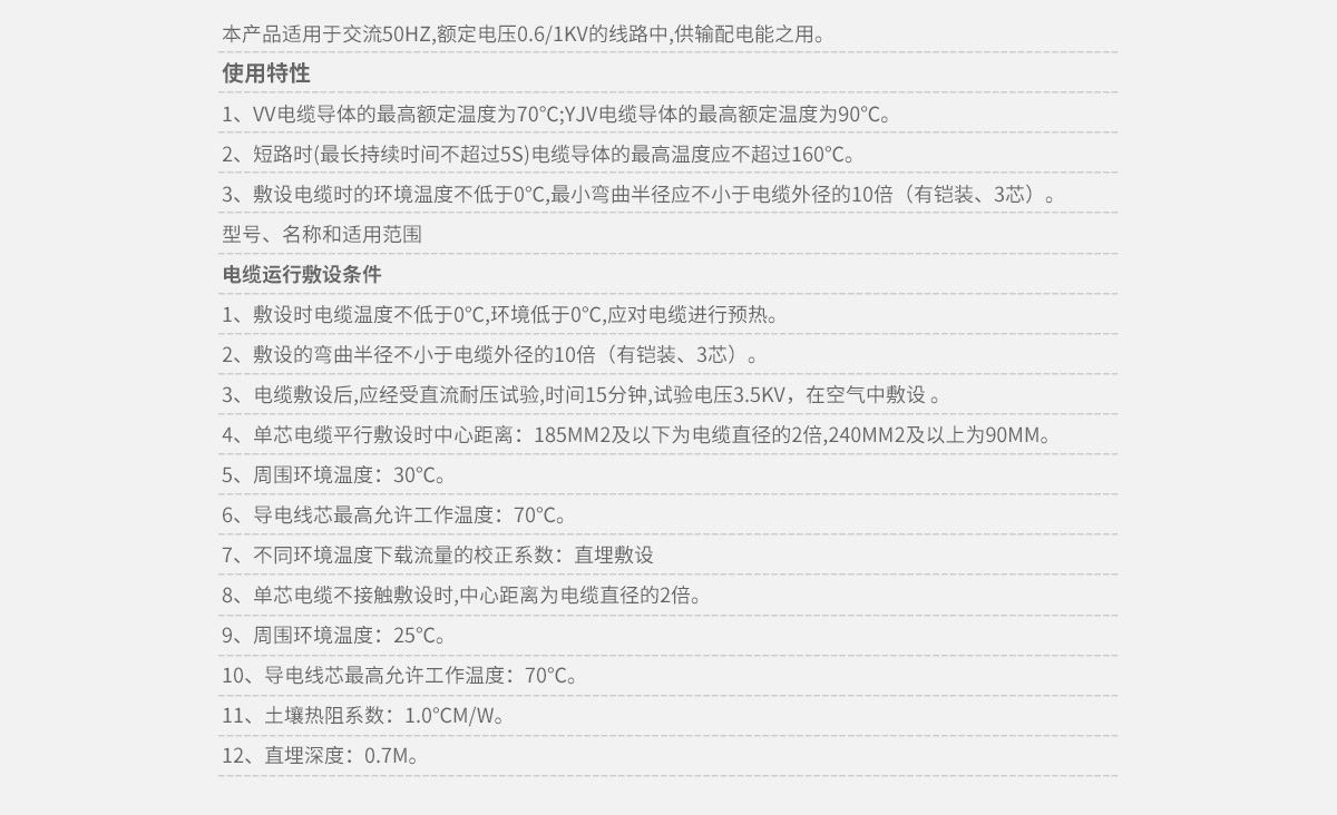 YJV_交联聚乙烯绝缘聚氯乙烯护套香蕉视频链接